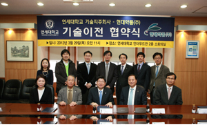 현대약품, 연세대와 항비만신약 기술이전 계약