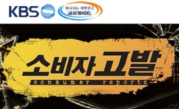 약국별 일반약 가격차 고발?…공중파 방송 논란 예고