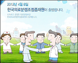 의료사고조사 출석·소명거부시 최대 500만원 과태료