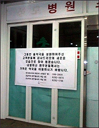 서울성모 S약국 강제 퇴거…건물 임차인 부도 원인