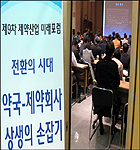 OTC 부활 첫 걸음은 '약국-제약사간 세세한 소통'