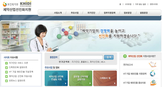 "위기의 제약산업…업체들의 사업다각화를 주목하라"