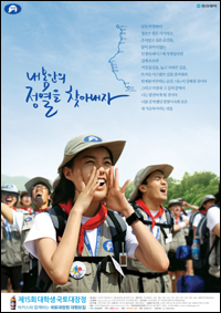 동아제약, 대학생 국토대장정 참가자 모집