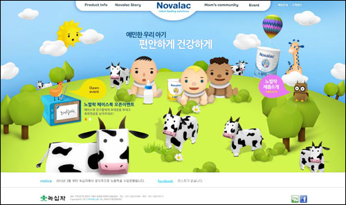 녹십자, 노발락 출시 기념 가사도우미 이벤트