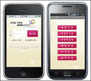 도매거래도 주문서 결제까지 스마트폰 앱하나면 "OK"