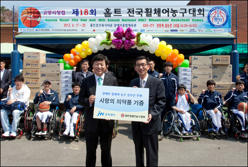 JW중외제약, 휄체어 농구선수단에 의약품 지원