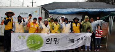 광동제약, 소외계층 노후주택 보수 봉사활동