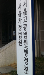 "영상장비 수가인하 문제있다"…항소심서 복지부 패소