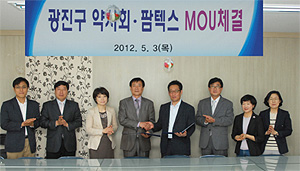 광진구약-팜텍스, 약국세무지원 업무 협약