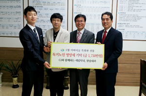 CJ, 가정의 달 독거노인에 비타민제 전달