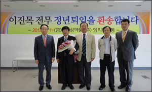 신성약품 영업부 이진목 전무 정년퇴임
