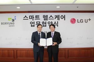 보령-LG U+, 융합형 스마트 헬스케어 사업 추진
