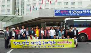 경인도매협회 "결집 통해 약가인하 위기 극복"