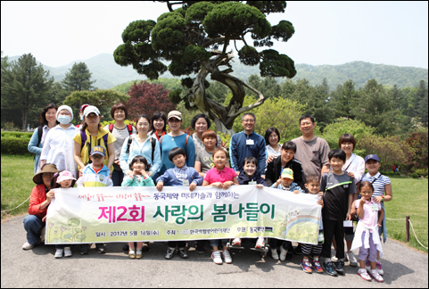 동국제약, 소아암 어린이 봄소풍 성황리에 마쳐