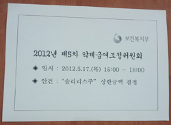 "솔리리스 약값 결정…공급은 알렉시온에 달렸다"
