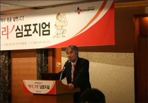 CJ, 발기부전약 '헤라그라' 발매 심포지엄 