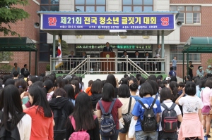 유한재단, 전국 청소년 글짓기 대회 개최

