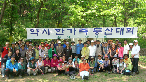 서울시 용산구약, 등반대회 갖고 화합 도모
