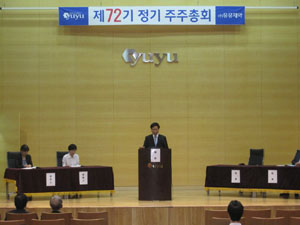 유유, '천연물 신약'으로 제약 환경 위기 극복