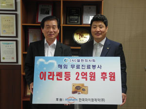 한국마이팜제약, 열린의사회 2억원 후원
