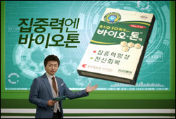 조아제약, 집중력향상 '바이오톤' 신규 CF 런칭