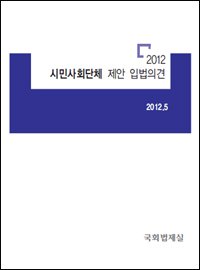 '원내조제 허용' 입법, 19대 국회서 공론화되나?