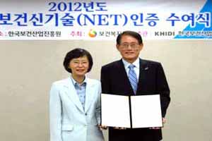 한국콜마, 2012년도 보건신기술인증 획득 