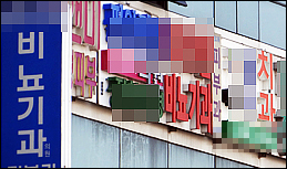 비뇨기과 개원의, 우리 빼고 행사하면 "곤란해"