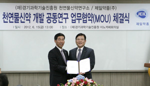 제일약품, 2018년까지 천연물신약 2종 개발