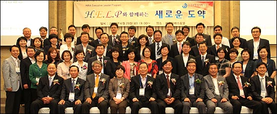 심사평가원, 최고위자과정(H.E.L.P) 9기 수료식