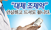 "대체조제 사후통보 쉽게 더 쉽게"…아이디어 '톡톡'