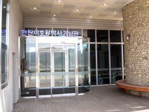 고대의대, 이호왕 박사 기념관 개관