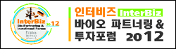 국내최대 제약 기술이전 '장' 인터비즈 7월초 개최 