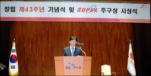 SK케미칼, 창립 43주년…글로벌 컴퍼니 도약다짐