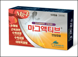 현대약품, 근육경련치료제 '마그액티브' 출시