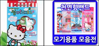 모기기피제 약사감시 임박…외품·공산품 구분해야 