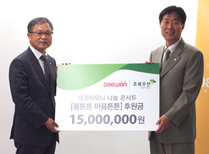 대원제약, 어린이재단 환아지원사업 후원