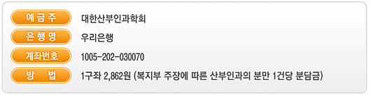 의료분쟁 헌법소원낸 산부인과 "대불금 징수 착잡"