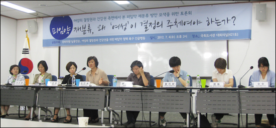 "사전피임약  전문약 전환, 여성 자기결정권 침해"