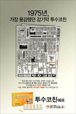 정권탄압에도 꿋꿋했던 안국 '투수코친' 돌아온다