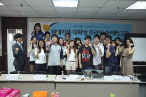 현대약품, 제7회 대학생 온라인 마케팅 활동  