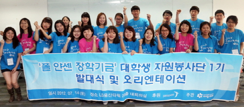 한국얀센,'폴얀센 장학금' 대학생 멘토단 출범