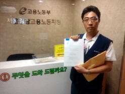 한국BMS 노조, 위장도급 불법파견으로 사측 고발