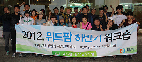 위드팜, 'CMC 생명존중기금'에 1억 기부 약정
