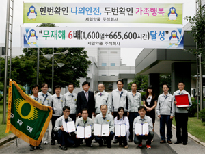 제일약품, 2012년 무재해 1920일 6배 달성
