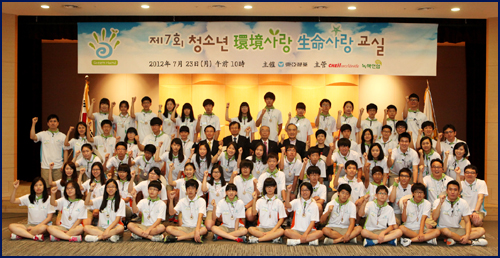 동아제약, 청소년 환경사랑 생명사랑 교실 개최