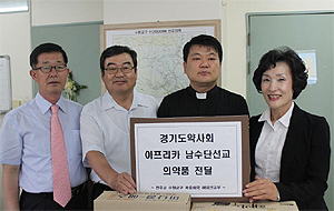 경기도약, 생명나눔 릴레이 의약품 기증