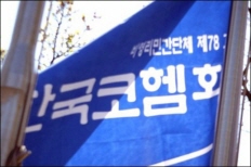 '제4회 아시아 태평양 혈우병 캠프', 국내서 개최 