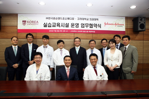고대의대-J&J, 실습교육시설 운영 협약 체결