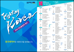 동국제약, 의약사 대상 런던올림픽 퀴즈 이벤트